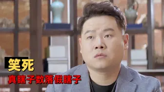 Download Video: 四大名捕到饭店抓人这段，承包了整部电影的笑点