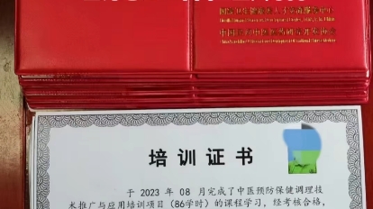 ...中医预防保健调理技术、妇幼保健员、慢病管理与服务技能、医疗护理员、中药药剂、西药药剂、应急救护急救、心理健康、营养指导哔哩哔哩bilibili