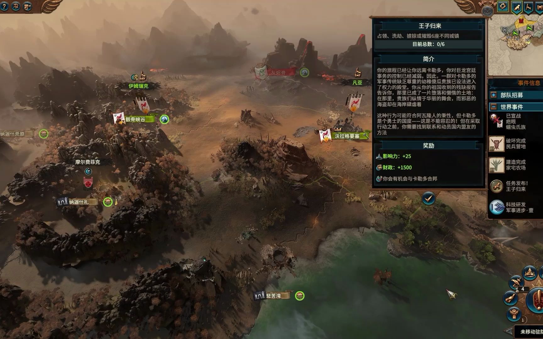 战锤3 高精龙王子伊姆瑞克 16回合24级 存款16万