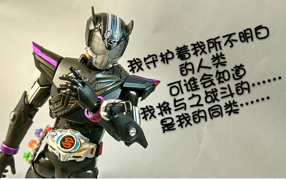 仁道测评084假面骑士protodriveshfiguarts限定