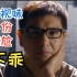 【寳TVB人物记】陈展鹏为什么被踢出《隐形战队》？