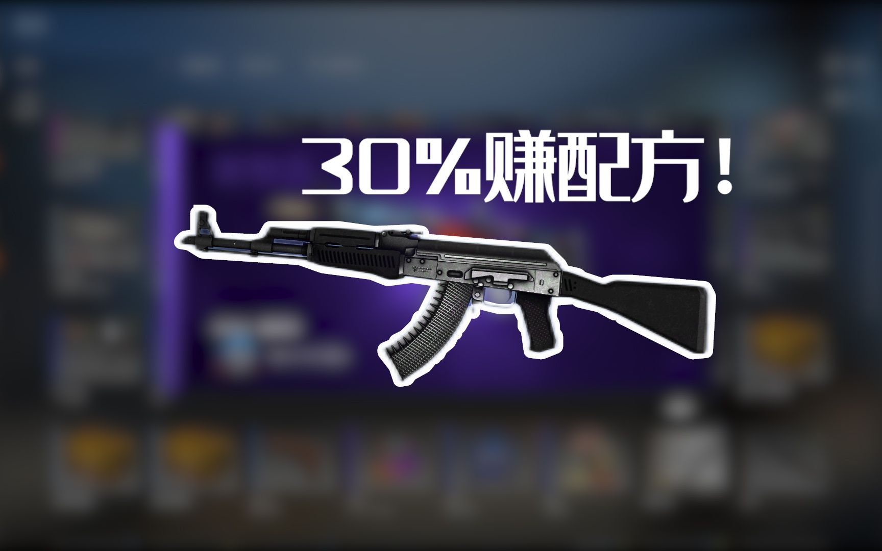 14r追梦崭新墨言,出货翻4倍!CSGO