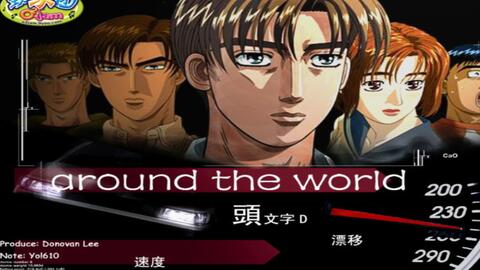 O2jam劲乐团 头文字d Around The World L18 4 5 哔哩哔哩