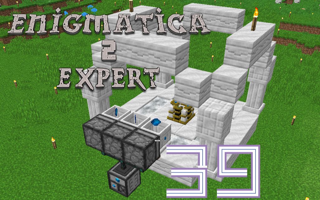 [图]【Enigmatica 2：expert】群星闪耀 我的世界E2E生存实况 ep.39