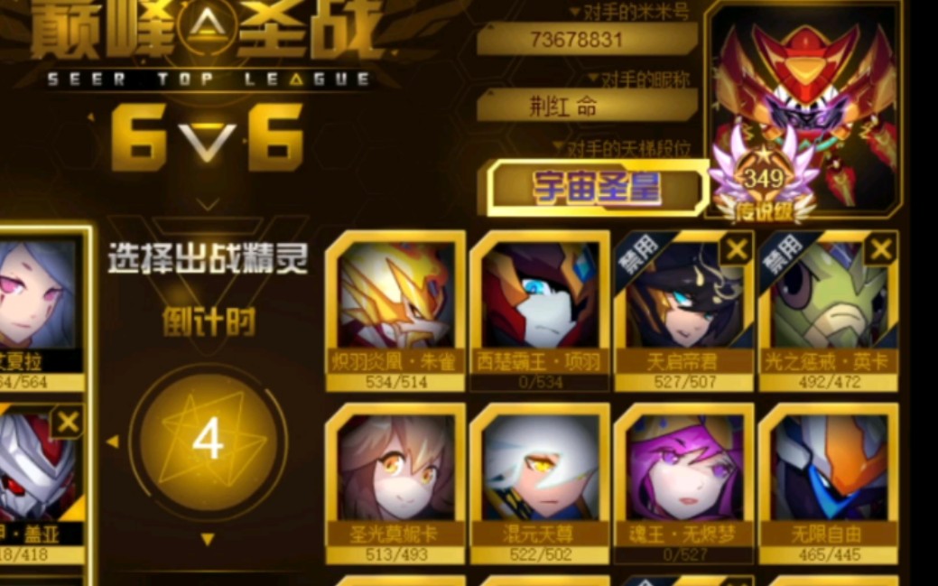 在赛尔号巅峰圣战邂逅闪电遗迹