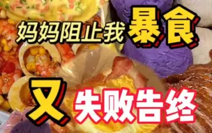 Download Video: 暴食那股劲上来十头牛都拉不住