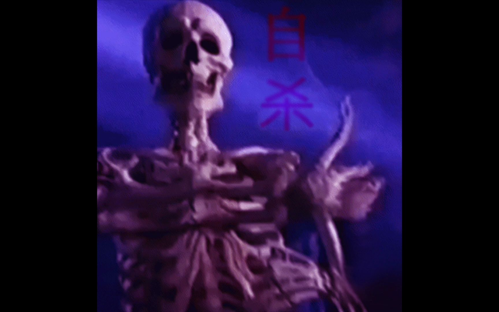 [图]【蒸汽波/vaporwave】b e g o t t e n 自杀 - 原谅和忘记