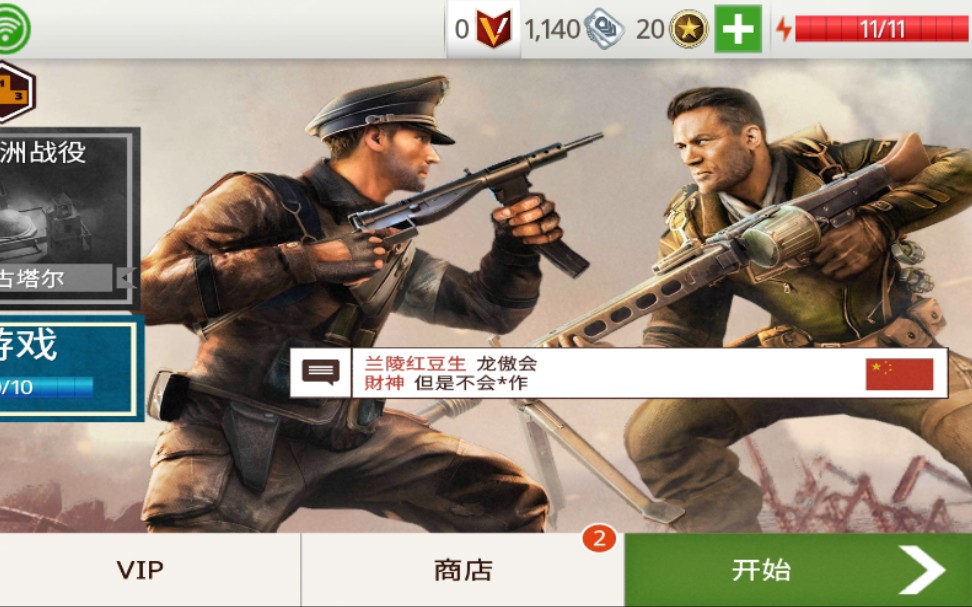 Gameloft手游兄弟连3:战争之子哔哩哔哩bilibili