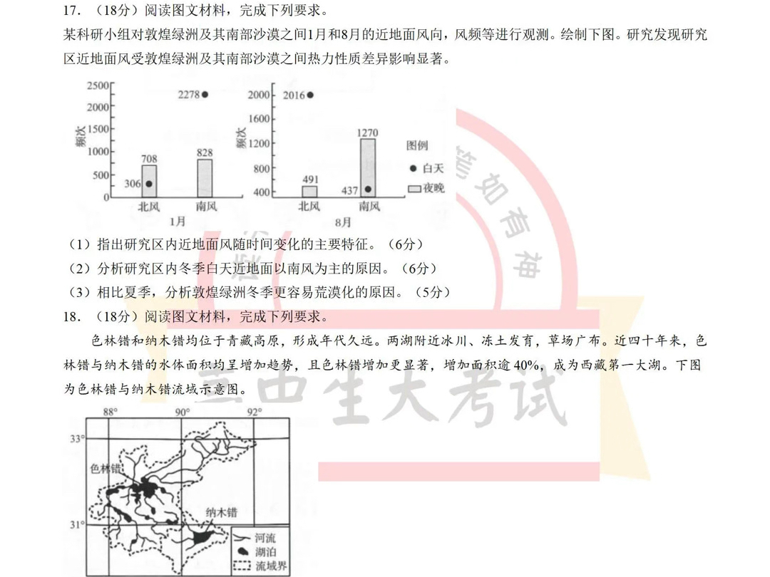 安徽省皖南八校20242025学年高三上学期10月第一次大联考地理试卷及答案哔哩哔哩bilibili