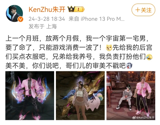 【微博现状】KenZhu朱开爆笑流评论区英雄联盟