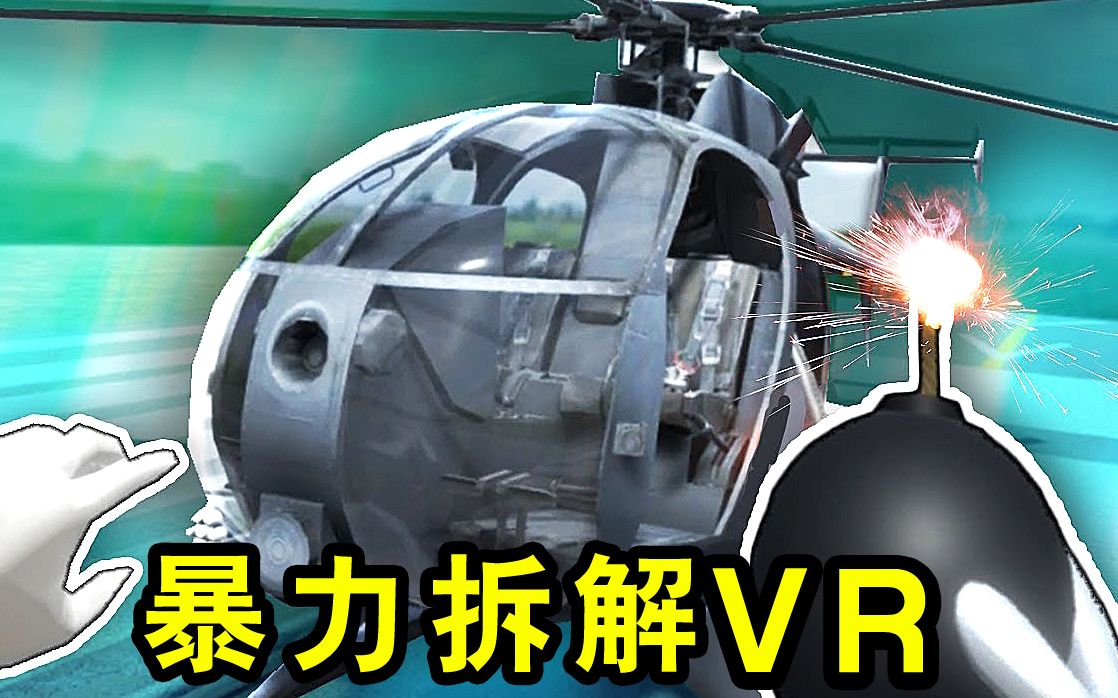 [图]【坂本】怒拆日本空间站《拆卸模拟器VR》虚拟现实模拟游戏