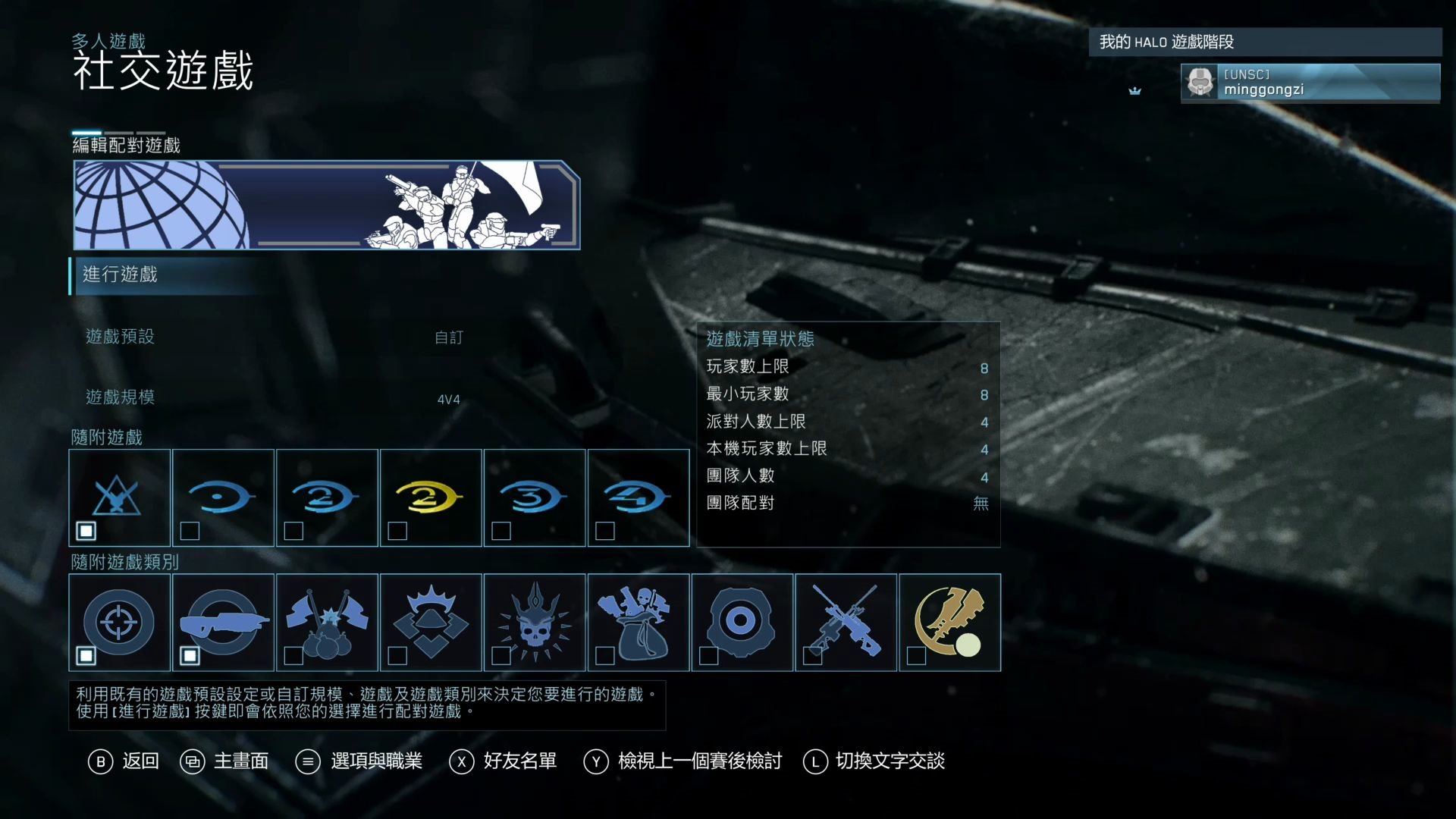 [图]Halo_ The Master Chief Collection 2020-07-14 05-10-28