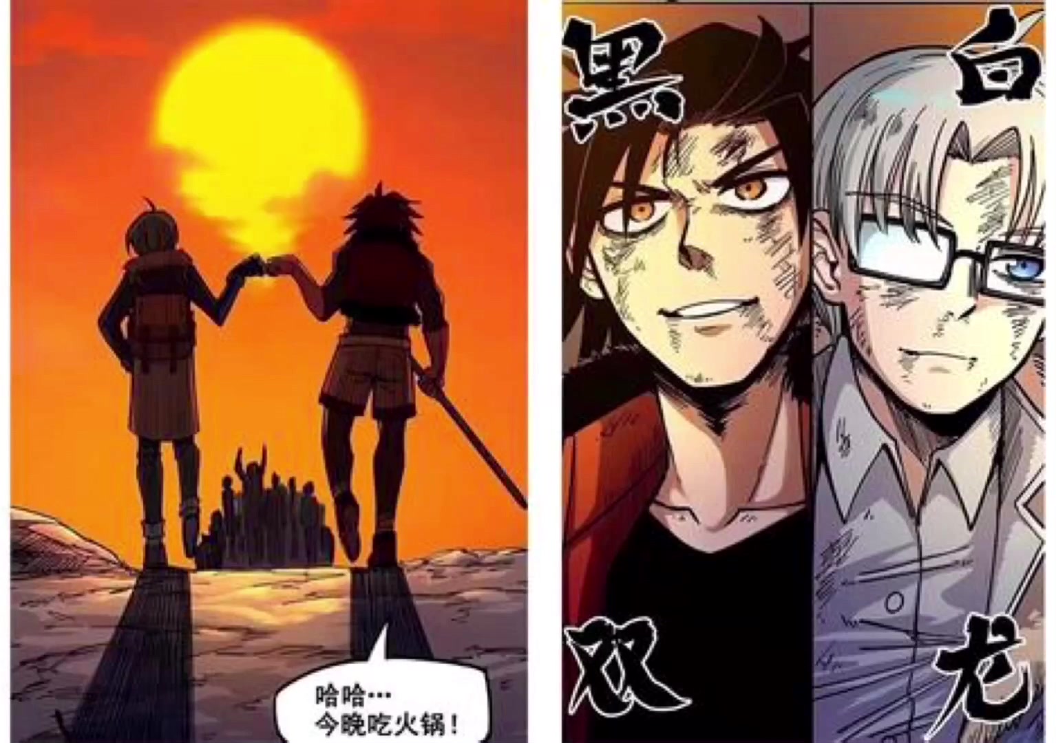 漫画伍六七黑白双龙