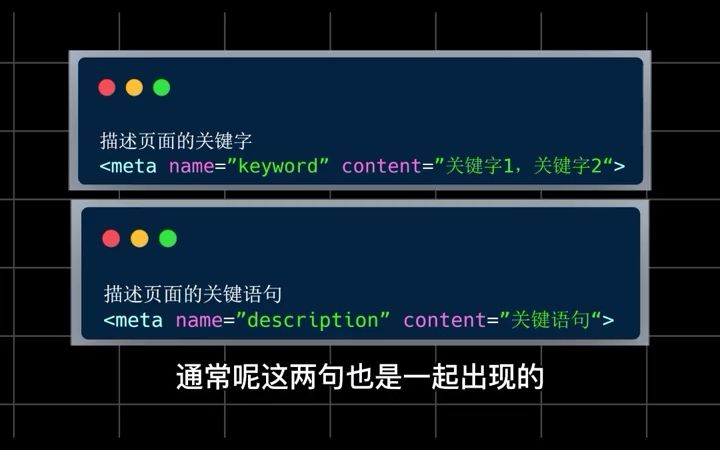 零基础必看的前端视频教程30非常实用的元数据标签(第二集)哔哩哔哩bilibili