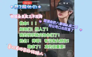 Download Video: 【时代少年团reaction】路人，因一条视频引发的误会，忍不住好奇心的我，看到评论区都在说八番，不明情况的我一脸懵逼的我口出狂言了（丢人丢大了）