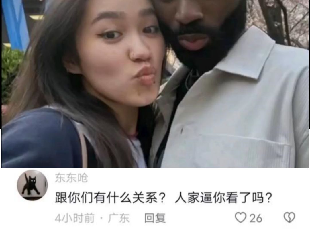 跟你们有什么关系?人家 逼 你看了吗? 我靠!有人在小红书里装黑人,每天都要意外收获哔哩哔哩bilibili