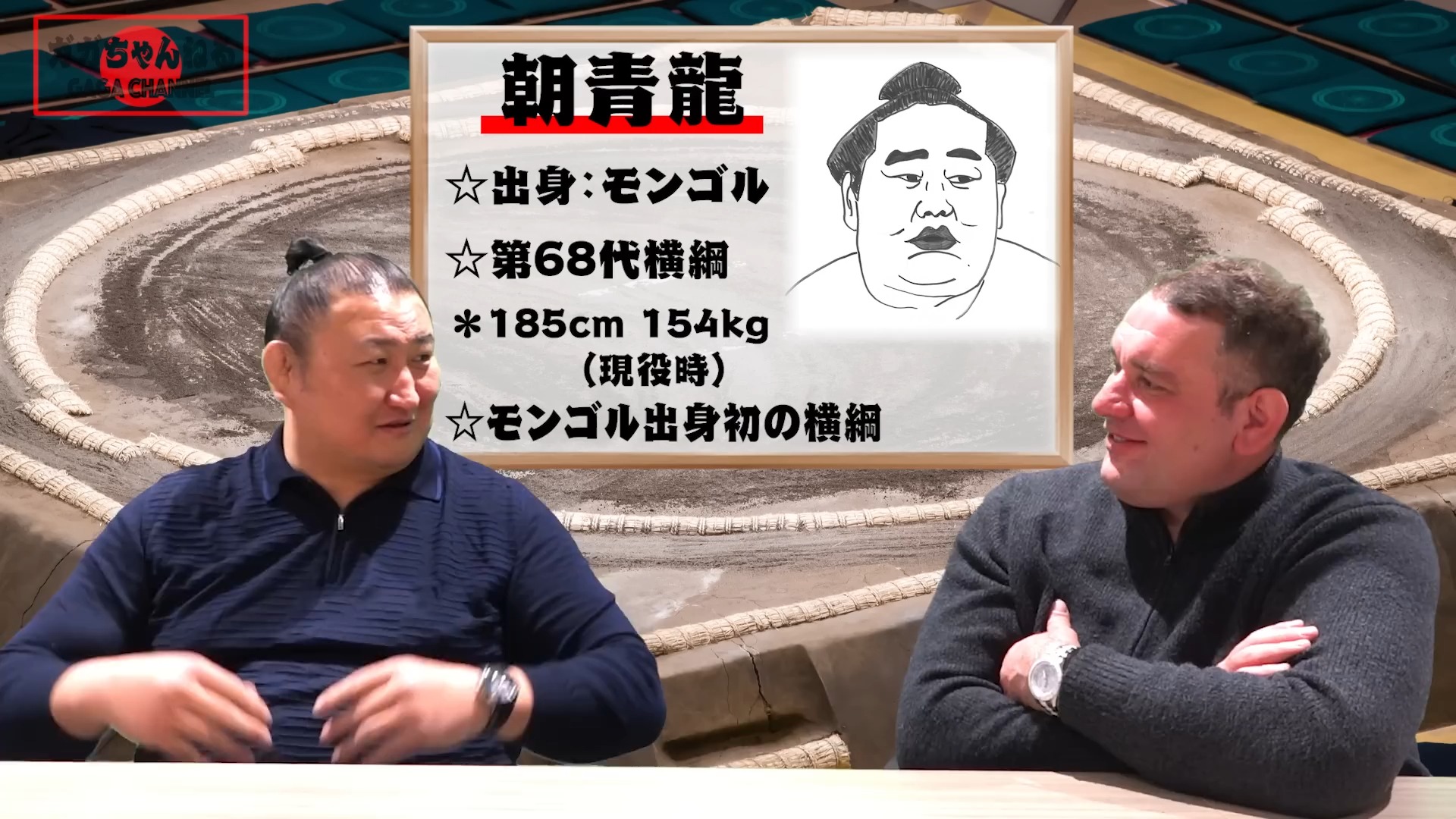 朝青龙の怖すぎる话/近くにいたモンゴル人力士が语る/一人だけ空気が违う‥哔哩哔哩bilibili