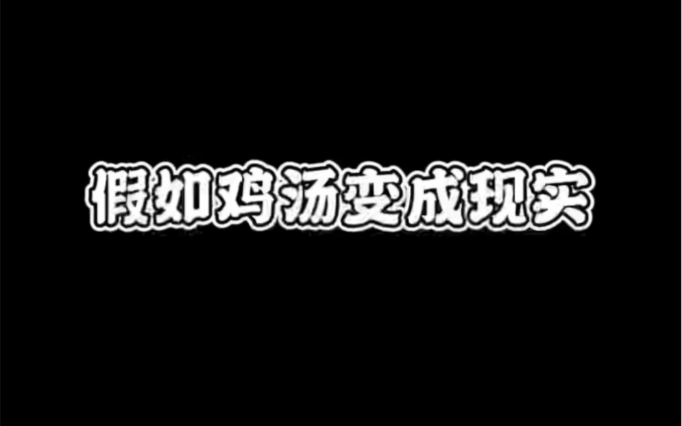 [图]这个故事告诉我们一个什么道理呢？