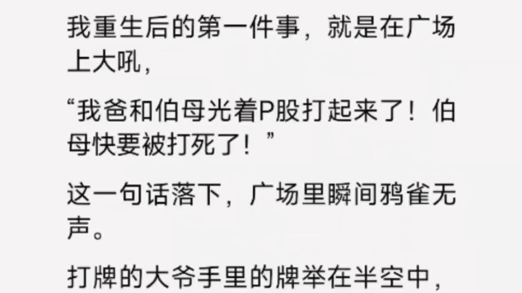 这一句话落下,广场里瞬间鸦雀无声了