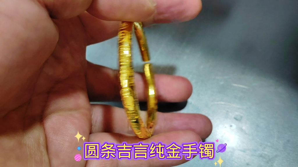 全手工制作纯金手镯