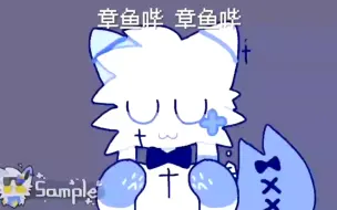 Download Video: 【11/15提前生贺/meme】章鱼哔之歌