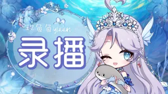 Video herunterladen: 【直播回放】【玖鱼鱼yuuun】【双重人格】是黄花小女鱼 2024年04月20日12点35分