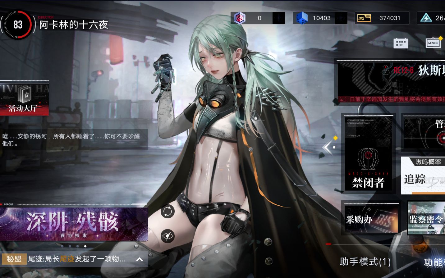 【无期迷途】温蒂:见过用裤衩子迎接你的皮肤吗?