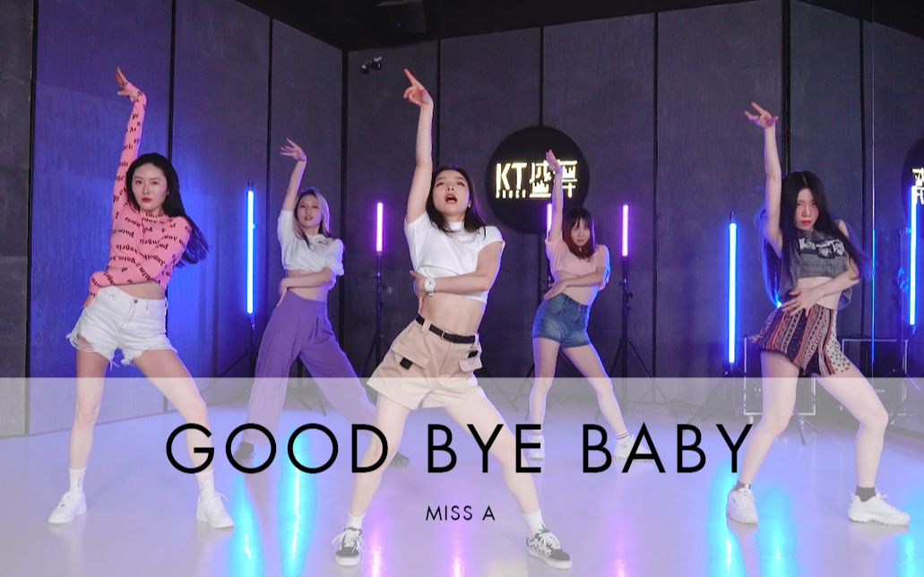 [图]【盛舞】阿黎导师K-POP课堂 ——《GOOD BYE BABY》