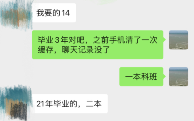 年底java薪资有提高,0经验2年985 21k,2年二本14k,一年西安6k.哔哩哔哩bilibili