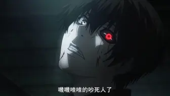 东京喰种第三季大结局 哔哩哔哩 Bilibili