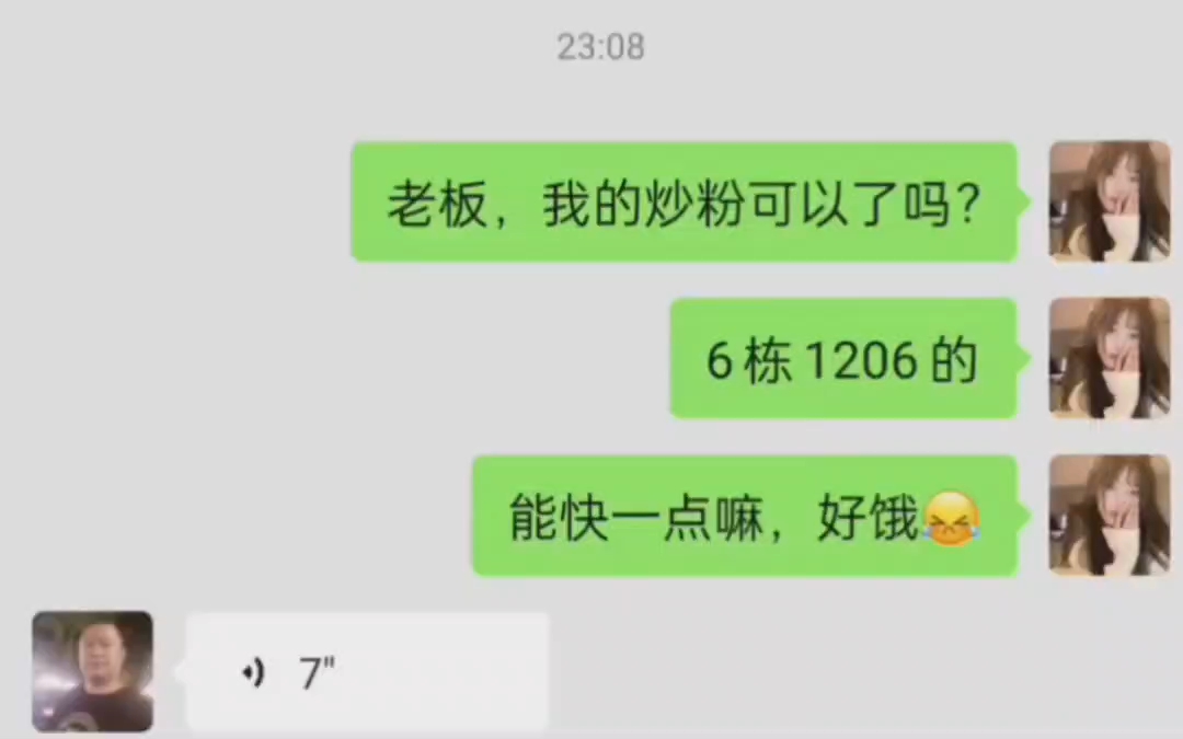 商家的服务态度都这么好了哔哩哔哩bilibili