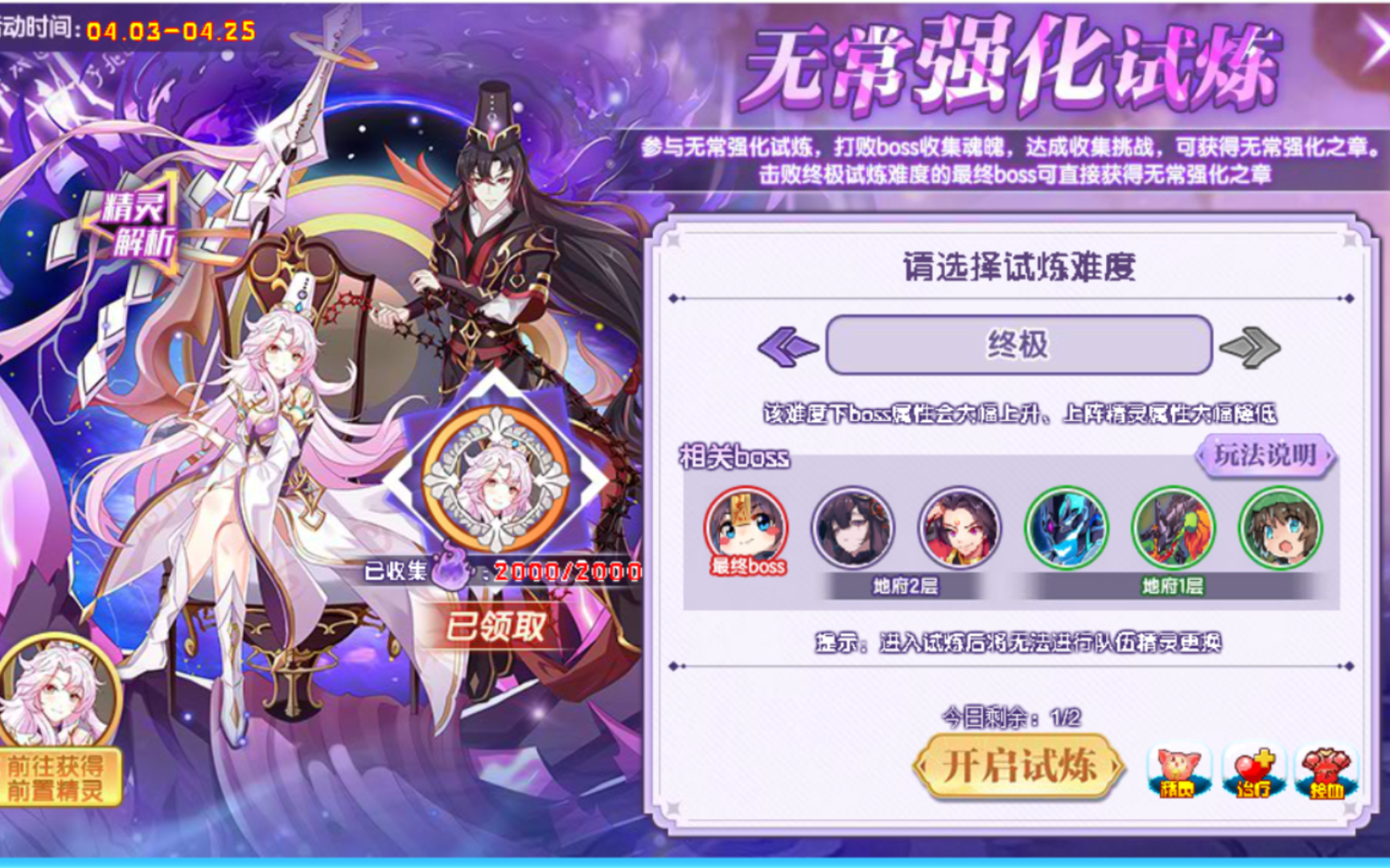[西普大陆]无常强化试炼终极(无神墨语阿波罗打法)