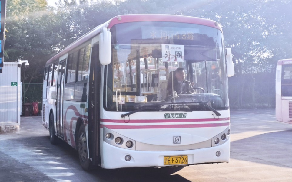 (闵行客运)上海闵行43路公交车申沃swb6940hg5运行实录(浦康路江栀路