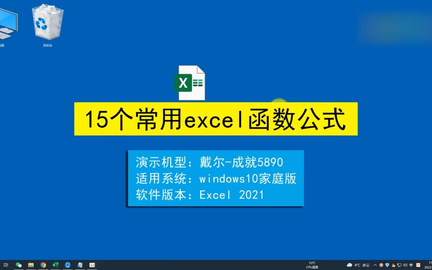 15个常用excel函数公式有哪些?15个常用excel函数公式哔哩哔哩bilibili