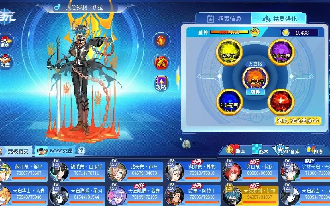 奥奇传说 十六夜咲夜 强力输出位 天怒伊拉罗刹解析