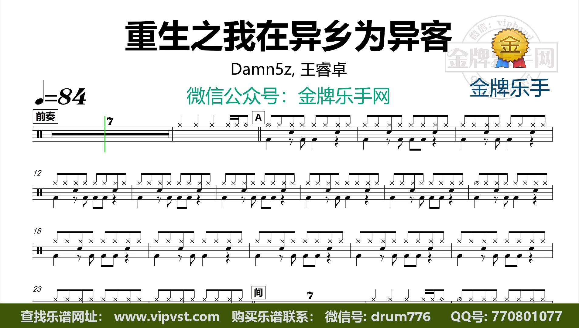 damn5z, 王睿卓 