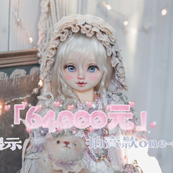 BJD】开箱6万+人民币拍卖款one off pinkhouse风格娃衣_哔哩哔哩_bilibili