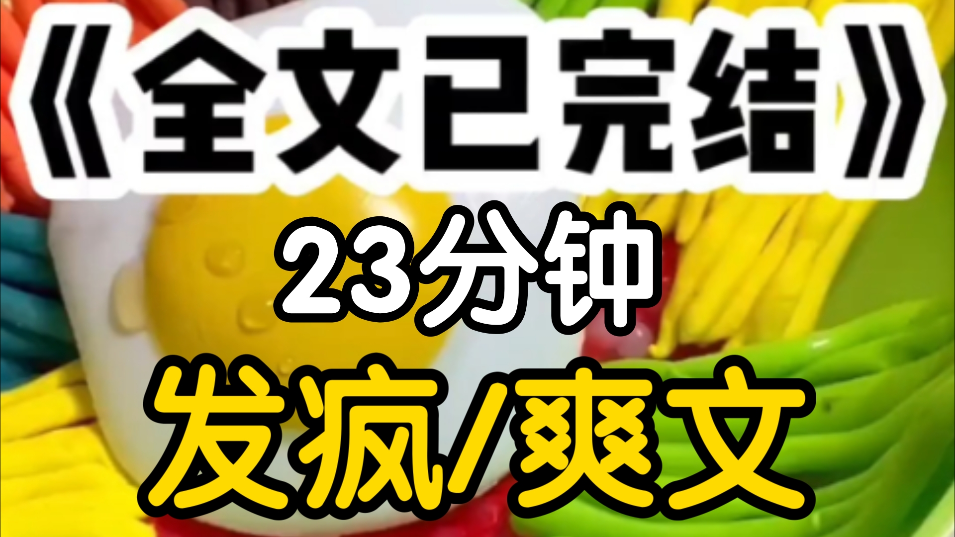 [一更到底]我和姐姐是双胞胎,她是天才我是po文女主,妈妈骄傲与我的美丽和特殊体质,逢人便夸高考前一天,我悄悄关上了姐姐的闹钟第二天姐姐发疯把...