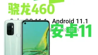 Download Video: 骁龙460遇上Color OS 11还流畅吗？