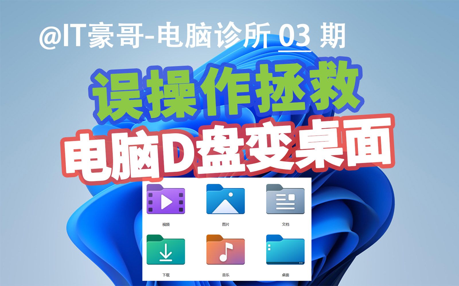 电脑D盘跑到桌面去了!还有救吗?哔哩哔哩bilibili