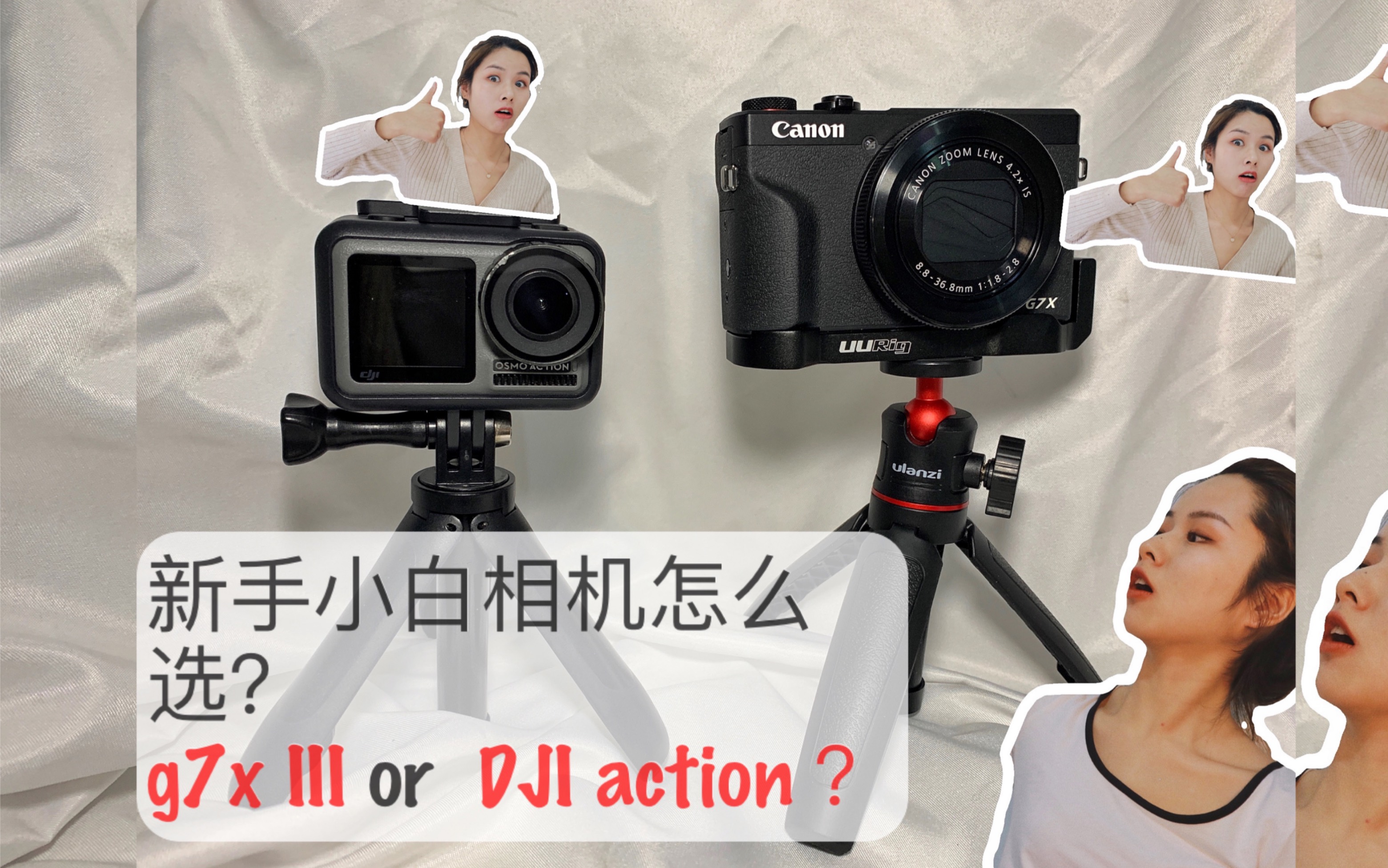 全网最新小白测评| 佳能G7X MARK III or DJI action ?哔哩哔哩bilibili