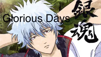 银魂热血amv Op 17 Know Know Know 哔哩哔哩 Bilibili