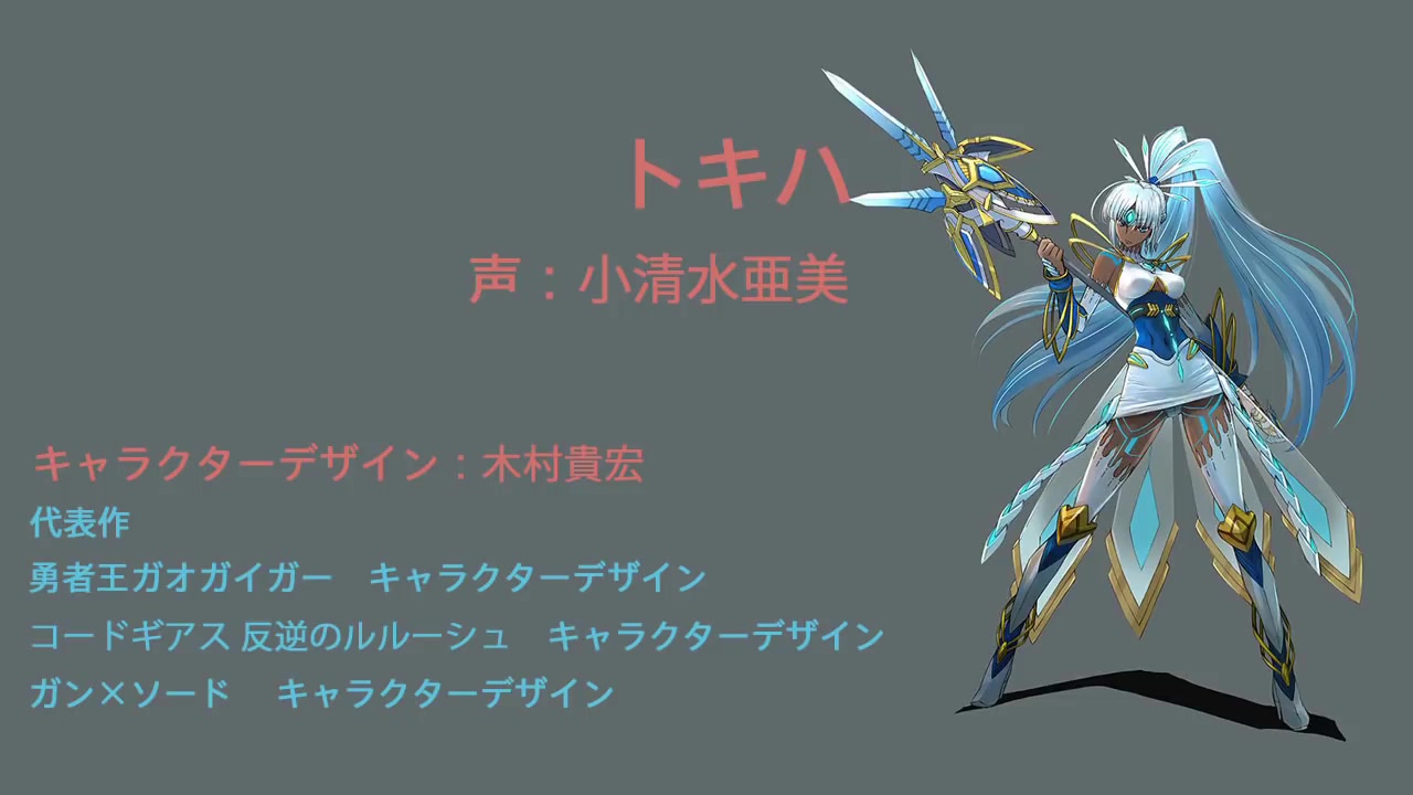 异度之刃2 ssr异刃介绍,包括声优 人设等资料,平野绫你不配音人类了!