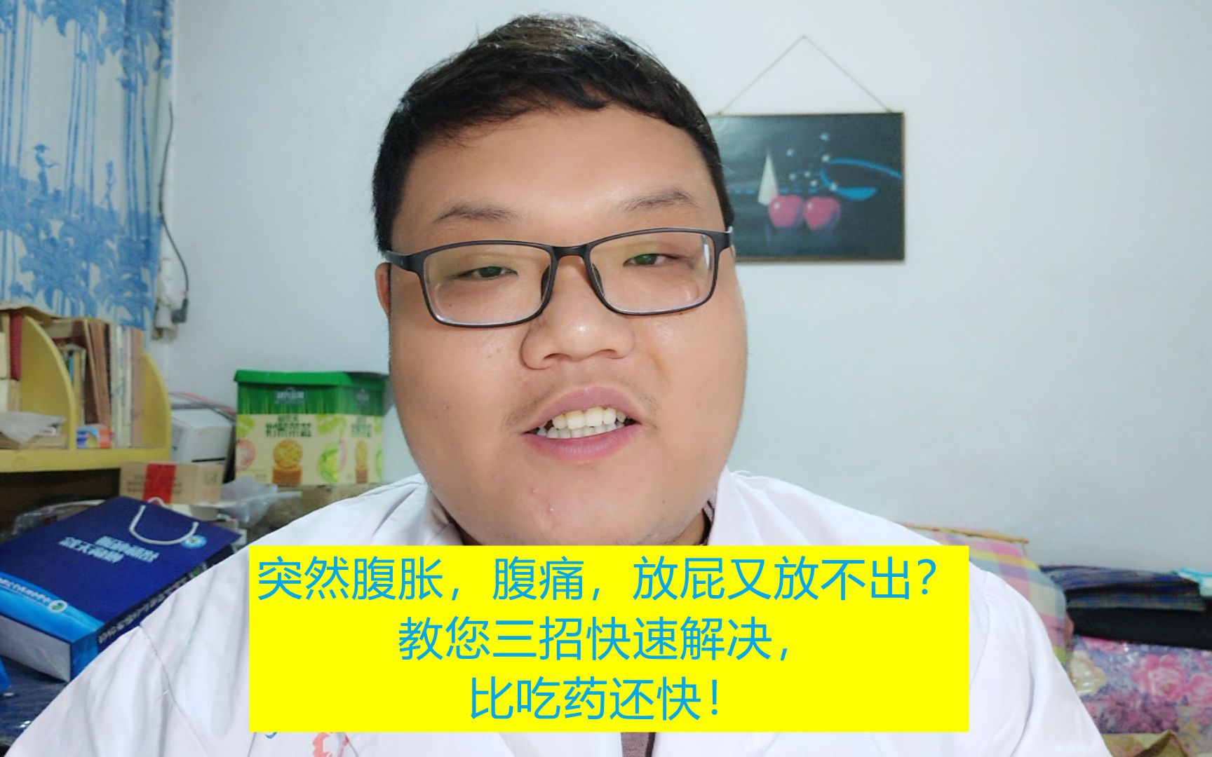 肚子突然胀气且痛,放屁又放不出?教您三招快速解决,比吃药还快!哔哩哔哩bilibili