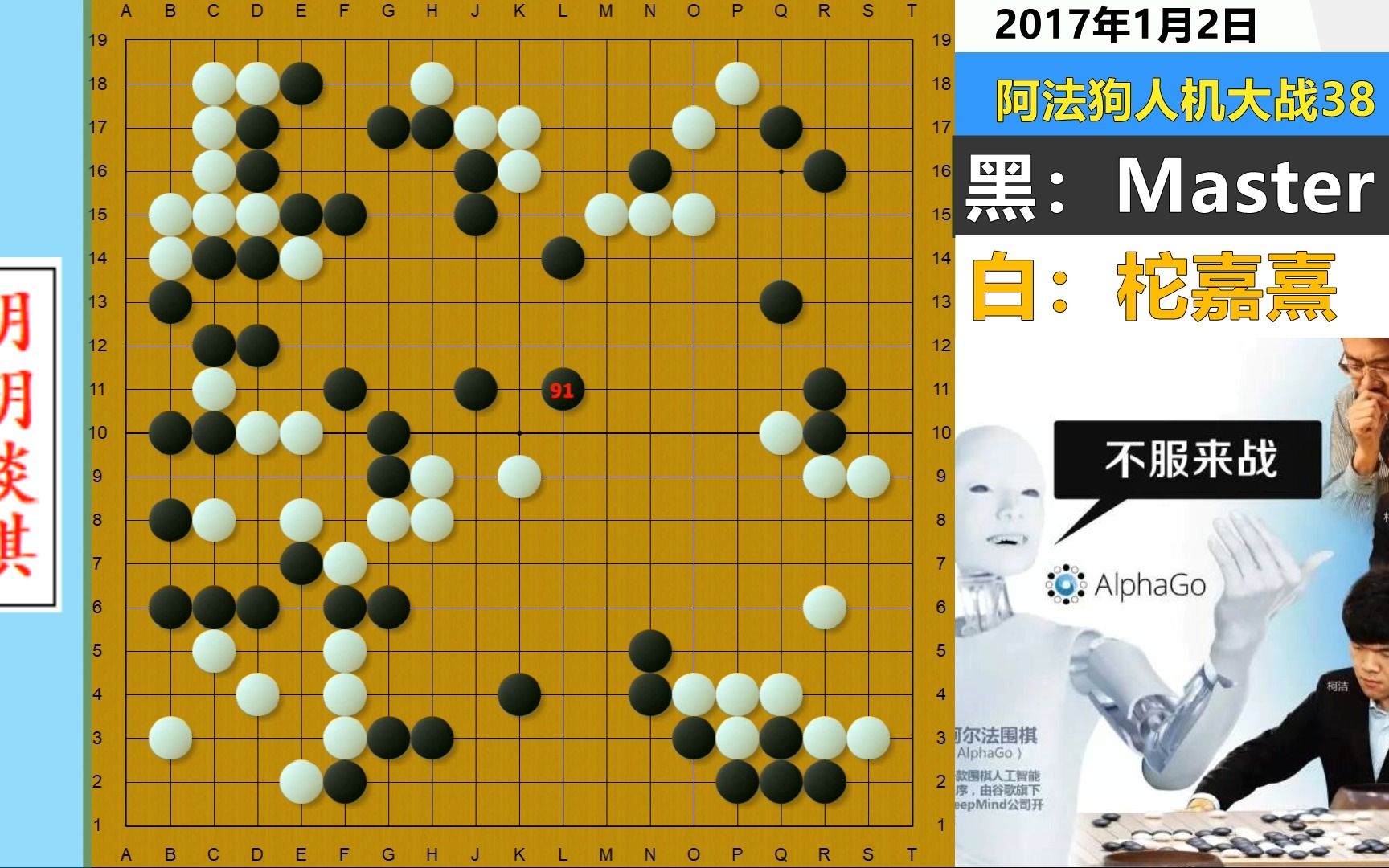 阿法狗泄露天机的名局:用最平凡的招法,推演了最深奥的围棋境界桌游棋牌热门视频