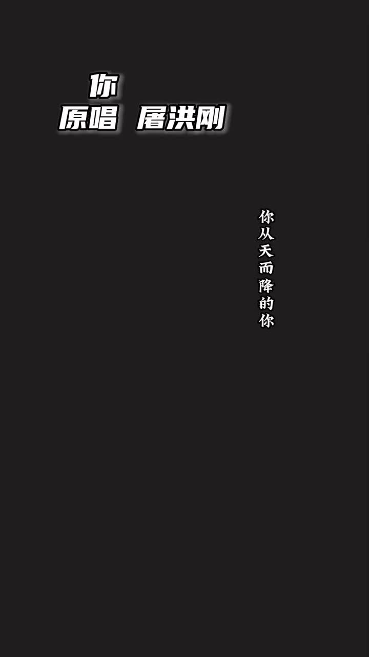 你从天而降的你落在我的马背上你经典老歌主持人登格尔哔哩哔哩bilibili