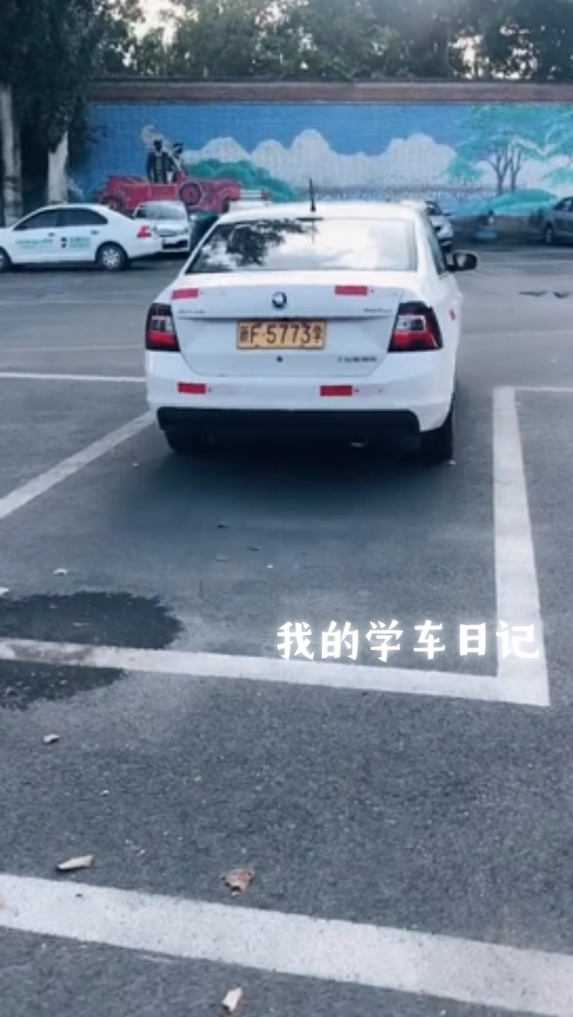 我的学车日记:做人不能太得瑟.考驾照 科目二 练车日记 驾校学车 拿了驾照就爱看这些2哔哩哔哩bilibili