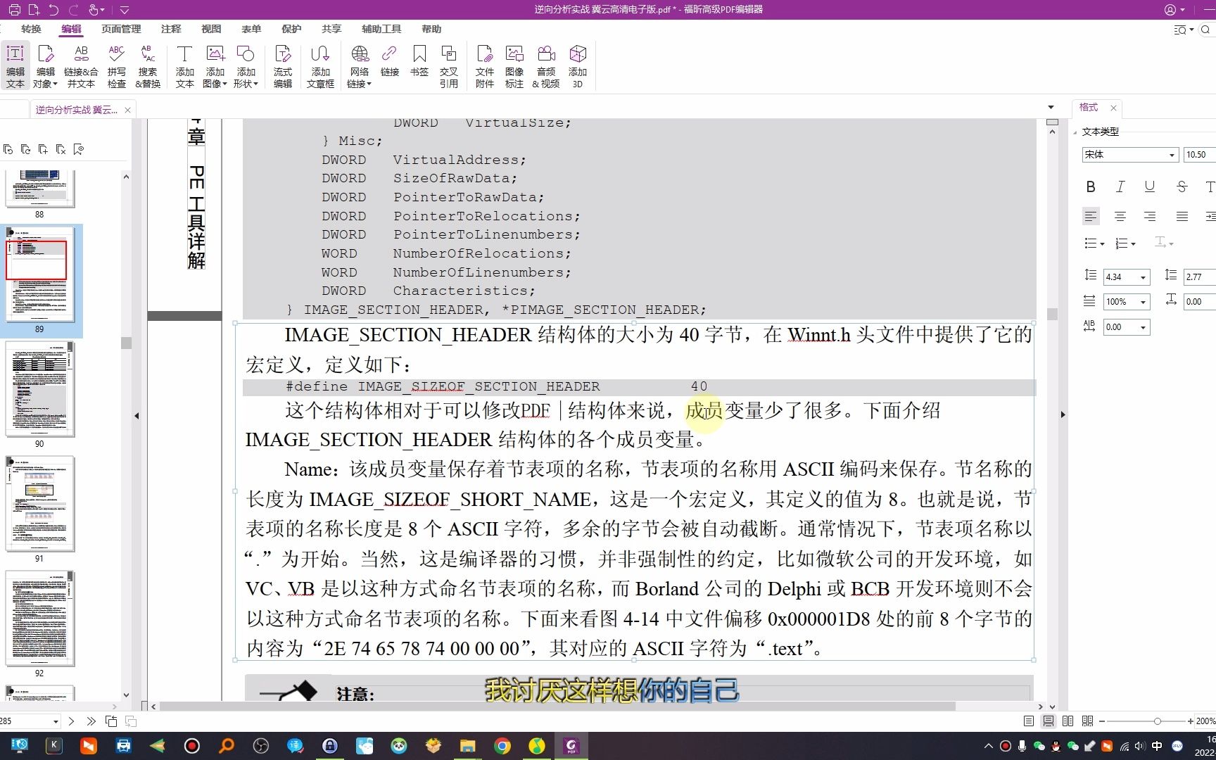 Foxit PhantomPDF(福昕风腾PDF) v12.1.0.15250一款为企业准备的专业PDF电子文档套件哔哩哔哩bilibili