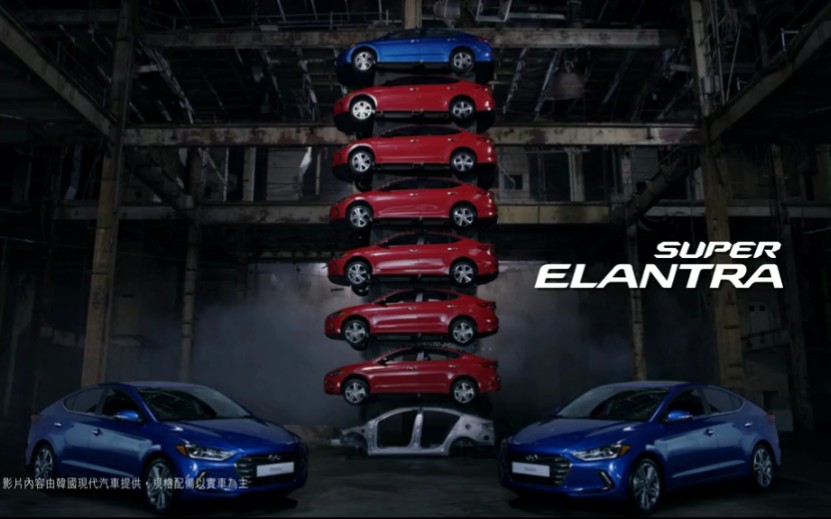 [图]台湾版现代 super elantra（国内对应车型领动）官方宣传片