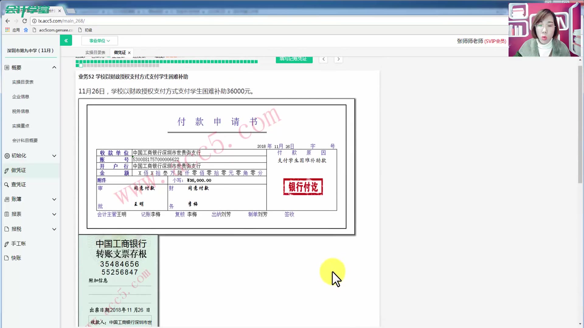 事业单位会计管理办法行政事业单位会计习题事业单位会计哔哩哔哩bilibili